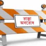 এক সপ্তাহ ধরে বিদ্যুৎ ও পানীয় জল বন্ধ, ক্ষোভে সড়ক অবরোধ