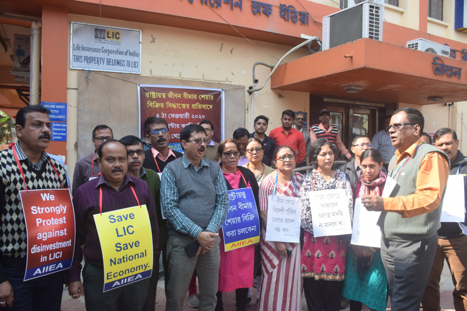 এলআইসির শেয়ার বিক্রির সিদ্ধান্তের প্রতিবাদে রাজ্যেও এক ঘণ্টার কর্ম বিরতি বিমাকর্মীদের