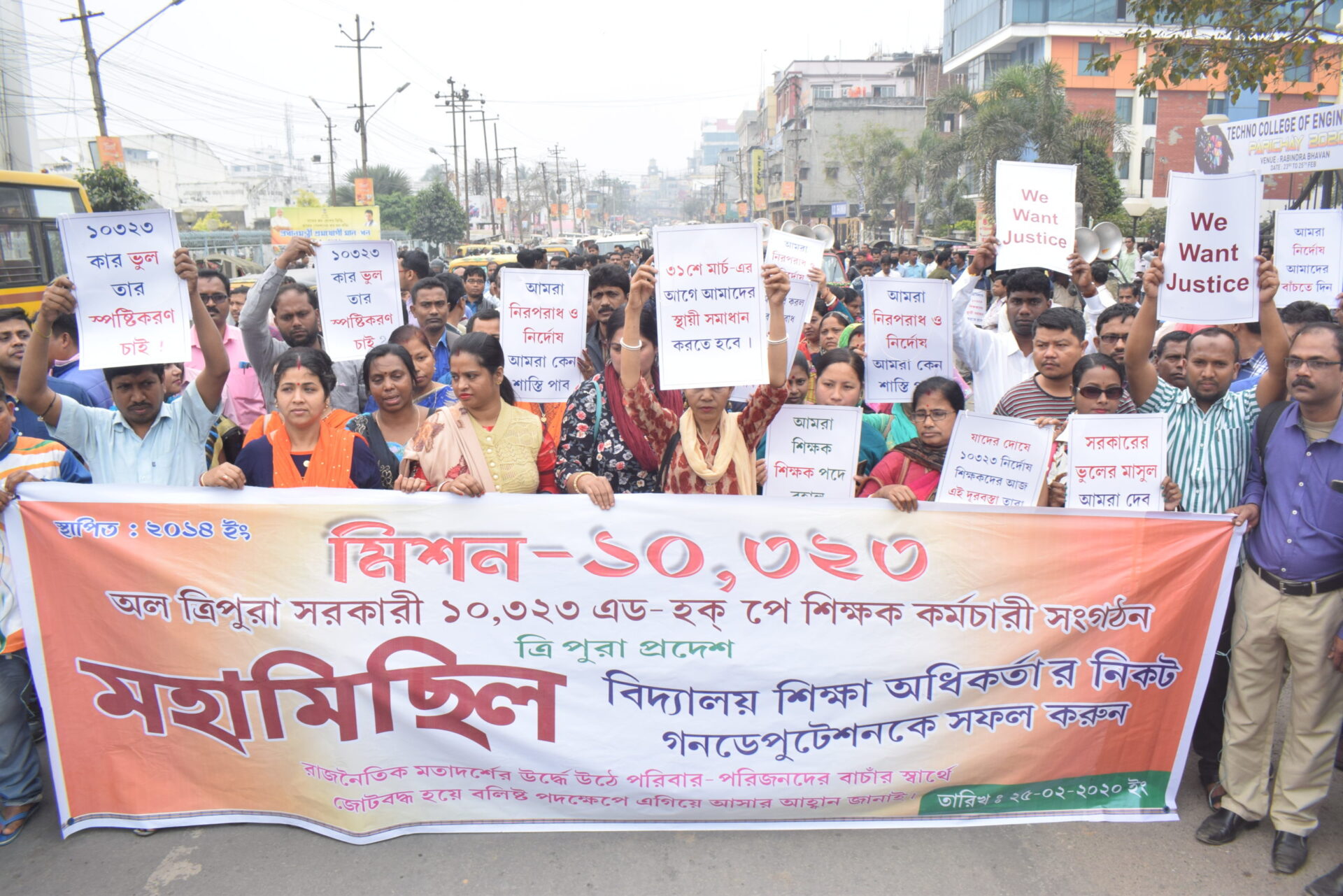 চাকরিচ্যুত শিক্ষকরা স্থায়ী সমাধানের দাবিতে ডেপুটেশন দিলেন অধিকর্তাকে