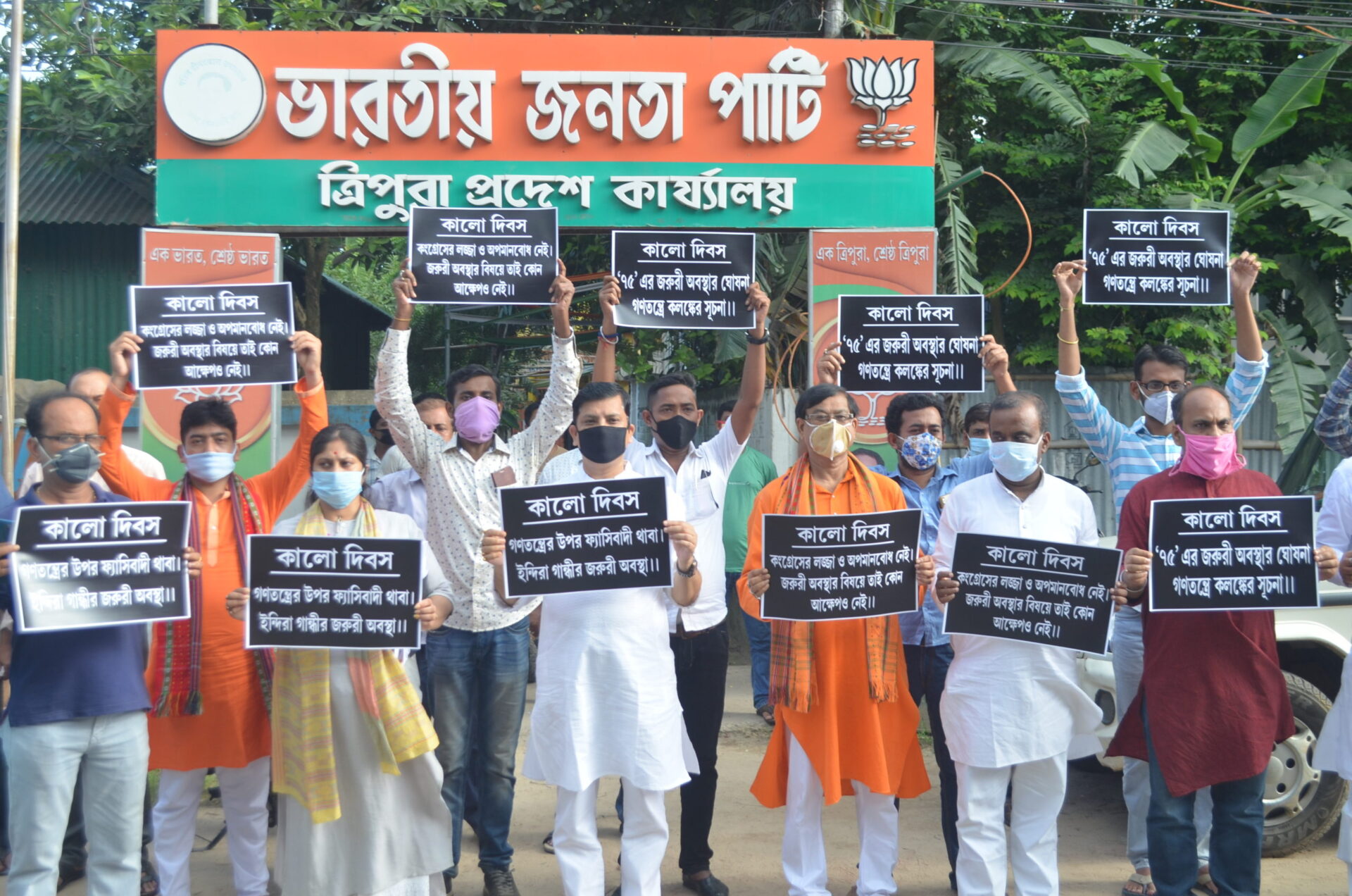 আজকের প্রজন্ম জরুরি অবস্থার কলঙ্কজনক অধ্যায় সম্পর্কে জানে না : বিজেপি