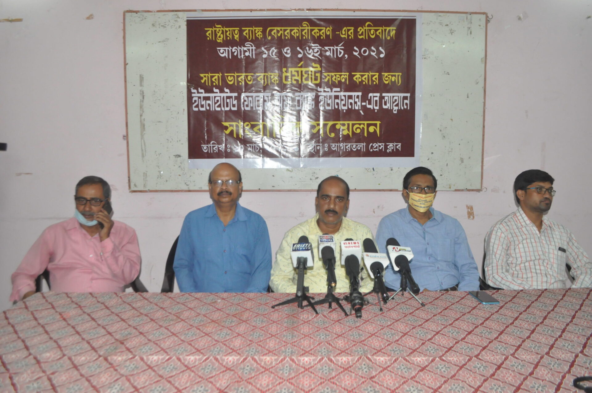 বেসরকারীকরণের প্রতিবাদে ১৫ ও ১৬&hellip;
