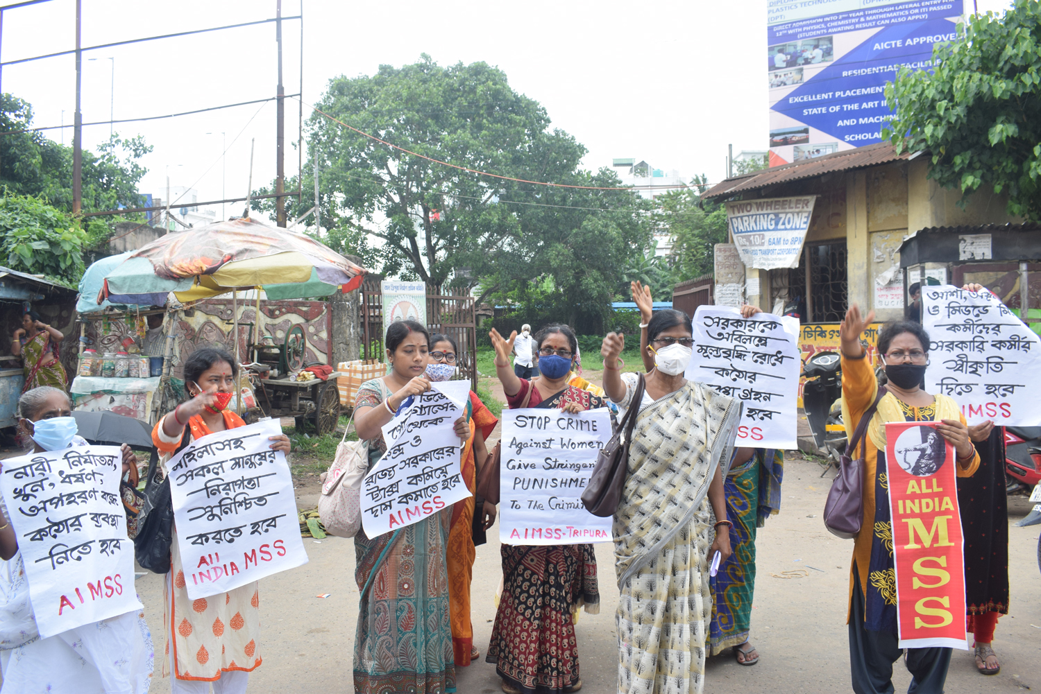 aimss protests: জ্বালানির মূল্যবৃদ্ধির প্রতিবাদে&hellip;