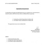 বিজেপির দুই জেলা সভাপতি পরিবর্তন