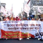 গণতান্ত্রিক এবং শ্রমজীবি নারী সমিতির উদ্যোগে রাজপথে বিক্ষোভ মিছিল