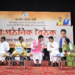 লোকসভা নির্বাচনের রনকৌশল তৈরিতে সাংগঠনিক বৈঠক