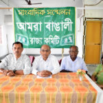 বিজেপি সরকারের আমলে বাঙালী বিদ্ধেষ তথা উপজাতি তোষণ নীতি চলছে : আমরা বাঙালি