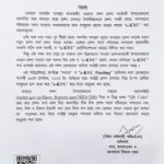 ন্যায্যমূলের দোকানে নিরবিচ্ছিন্নভাবে রেশন সামগ্রী পেতে কেওয়াইসি করা বাধ্যতামূলক