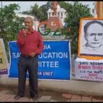 ঈশ্বরচন্দ্র বিদ্যাসাগরের জন্মদিনকে শিক্ষা বাঁচাও দিবস হিসেবে পালন এআইএসইসি