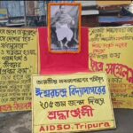 ঈশ্বরচন্দ্র বিদ্যাসাগরের ২০৫তম জন্মদিন উদযাপন করল এআইডিএসও