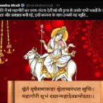 দেবী মহাগৌরীর কাছে ভক্তদের জন্য সুখ-সমৃদ্ধি প্রার্থনা প্রধানমন্ত্রীর