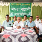 পুস্পবন্ত প্রাসাদকে তাজ হোটেল বানানোর প্রস্তাবের বিরোধিতায় আমরা বাঙালী দল
