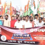 নেশা নয় চাকুরি চাই – এই স্লোগান তুলে শহরে মিছিল যুব কংগ্রেসের