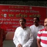 সাম্রাজ্যবাদকে একমাত্র শ্রমজীবি ও গণতান্ত্রিক মানুষের ঐক্য দ্বারাই আটকানো সম্ভব : মানিক দে