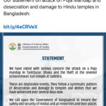 ঢাকার তাঁতীবাজারে পূজা মণ্ডপে হামলা, উদ্বেগ প্রকাশ বিদেশ মন্ত্রকের