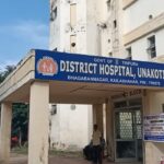 দপ্তরের উদাসীনতায় ঊনকোটি জেলা হাসপাতালে একের পর এক সরকারি পরিষেবা বন্ধ হয়ে চলেছে