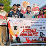 এআইডিএসও’র ১০ম রাজ্য সম্মেলন ২৮-২৯ নভেম্বর 