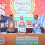 মহারাষ্ট্র বিধানসভা নির্বাচনের জন্য বিজেপির ইস্তেহার প্রকাশ অমিত শাহের
