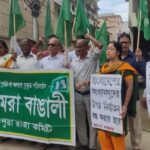বাংলাদেশে সংখ্যালঘুদের উপর আক্রমণের প্রতিবাদে বিক্ষোভে সামিল আমরা বাঙালি দল