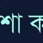 কৈলাসহরে জেলাভিত্তিক আশা কর্মীদের ও আশা ফেসিলেটরদের নিয়ে পুরস্কার বিতরণী অনুষ্ঠান অনুষ্ঠিত