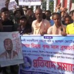চিন্ময় কৃষ্ণকে গ্রেফতারের প্রতিবাদে পঞ্চগড়ে বিক্ষোভ, অবিলম্বে মুক্তির দাবি