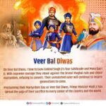 ‘বীর বাল দিবসে’ বার্তা অমিত শাহর