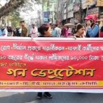 দ্রব্য মূল্য বৃদ্ধি রোধ সহ ১১ দফা দাবিতে ডেপুটেশন সিট্যুর