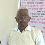 লিভ সেলারি নগদে মিটিয়ে দেওয়া ও পেনশন বৃদ্ধির দাবি এসোসিয়েশনের