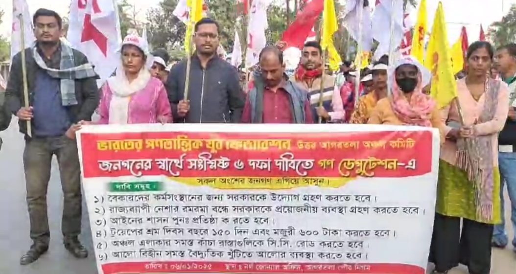 রাজ্যে আইনের শাসন পুনঃপ্রতিষ্ঠা করা সহ ৬ দফা দাবিতে বিক্ষোভ মিছিল ডিওয়াইএফআই-র