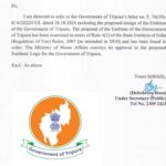 ত্রিপুরা সরকারের রাজ্য প্রতীক বা লোগো ব্যবহারের অনুমোদন