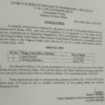 ত্রিপুরায় আইপিএস মনোনীত দুই আধিকারিক