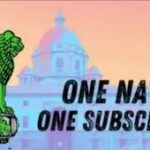 ওয়ান নেশন ওয়ান সাবস্ক্রিবশন কর্মসূচি শুরু, উপকৃত হবেন পড়ুয়ারা