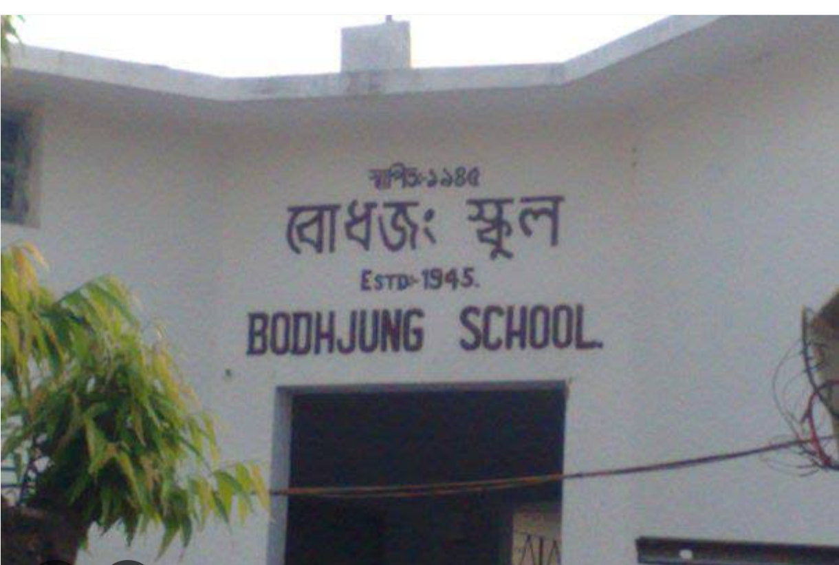 বোধজং স্কুল এলামনির উদ্যোগে পুনর্মিলনউৎসব&hellip;