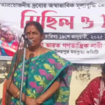 উদয়পুরে গনতান্ত্রিক নারী সমিতির বিক্ষোভ: ছয় দফা দাবিতে রাজপথে