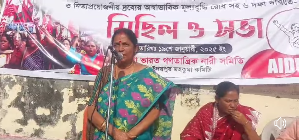 উদয়পুরে গনতান্ত্রিক নারী সমিতির বিক্ষোভ:&hellip;