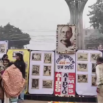 নেতাজীর ১২৮ তম জন্মদিন উপলক্ষ্যে বিশেষ প্রদর্শনীর আয়োজন