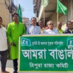 আমেরিকা থেকে ভারতীয়দের অমানবিকভাবে দেশে ফেরত পাঠানোর বিরুদ্ধে ভারত সরকারের দ্রুত হস্তক্ষেপ চাইছে আমরা বাঙালী দল