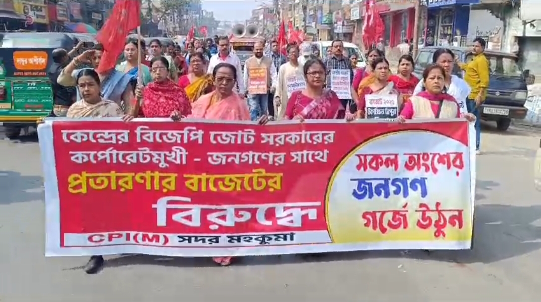 কেন্দ্রীয় বাজেটের বিরোধীতায় রাস্তায় নামলো&hellip;