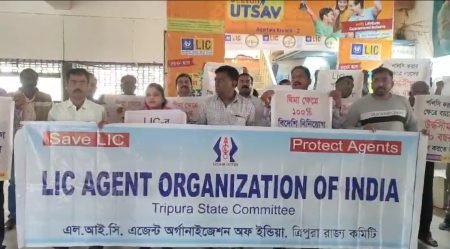 এলআইসি এজেন্ট অর্গানাইজেশনের বিক্ষোভ কর্মসূচি
