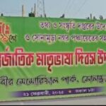 যথাযোগ্য মর্যাদায় সোনামুড়ায় আন্তর্জাতিক মাতৃভাষা দিবস পালিত