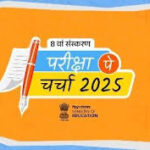 এই বছর নতুন বিন্যাসে আসছে পরীক্ষা পে চর্চা, থাকবেন দীপিকা-সহ অনেকেই