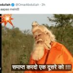 ‘নিজেদের মধ্যে আরও লড়াই কর’, দিল্লির ফল নিয়ে ইঙ্গিতপূর্ণ মন্তব্য ওমরের