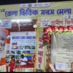 কলঙ্কিত হলো সিপাহীজলা জেলায় আয়োজিত সরস মেলা, স্বর্নিভর দিদিদের অসন্তোষ প্রকাশ