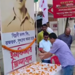 বাম ছাত্র যুব সংগঠনের উদ্যোগে শহীদ দিবস উদযাপন