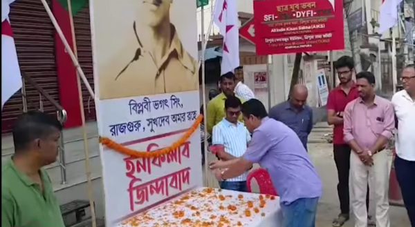 বাম ছাত্র যুব সংগঠনের উদ্যোগে&hellip;