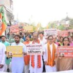নাশ্যানাল হেরাল্ড ইস্যুতে শহরের রাজপথে মিছিল বিজেপির