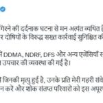 দিল্লিতে বহুতলে ভেঙে প্রাণহানিতে ব্যথিত মুখ্যমন্ত্রী, তদন্তের নির্দেশ রেখা গুপ্তার