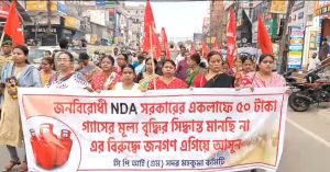 গ্যাসের মূল্যবৃদ্ধির প্রতিবাদে শহরে মিছিল সিপিআইএমের