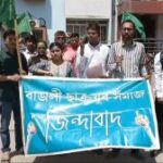১০ দফা দাবিতে বাঙালি ছাত্র-যুব সমাজের ডেপুটেশন