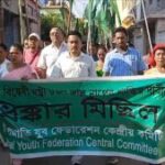 জাত তুলে’ আক্রমণ, মন্ত্রী রতন লাল নাথের শাস্তির দাবিতে যুবদের বিক্ষোভ