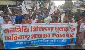 রান্নার গ্যাসের অস্বাভাবিক মূল্যবৃদ্ধির প্রতিবাদে রাজপথে মিছিল নারী সমিতির